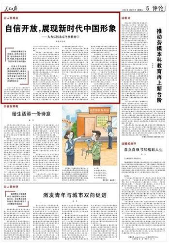 冬奥会的意义和精神(北京冬奥会的举办意义)插图2