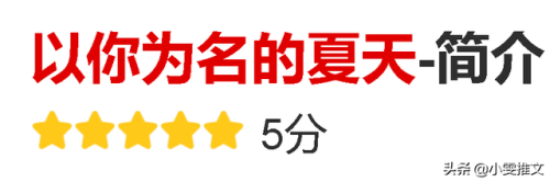 2013校园小说排行榜(玄幻小说排行榜完本50)插图2