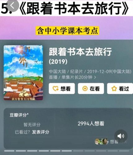 央视十大纪录片排行榜(央视六大纪录片)插图4