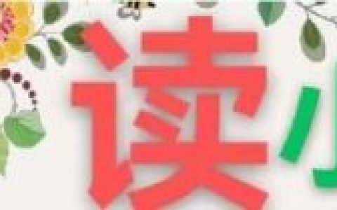 重生抗战小说排行榜(十大完结巅峰抗战小说)