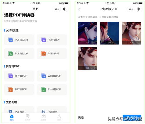 微信小程序排行榜(做个小程序需要花多少钱)插图9