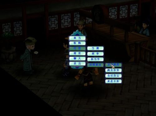 武林外传之同福奇缘(武林外传小游戏之同福客栈手机版)插图18