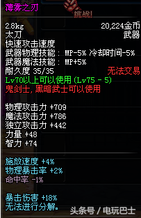 莫贝尼的黑鳞手炮(无头骑士的灵魂手弩)插图9