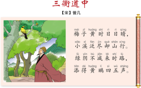 三衢道中这首诗的意思(夏日绝句这首诗的意思)