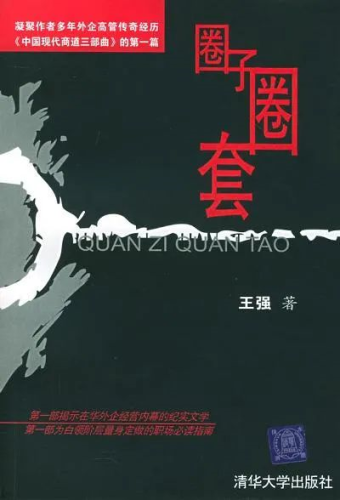 销售书籍排行榜(销售必看的三本书)插图