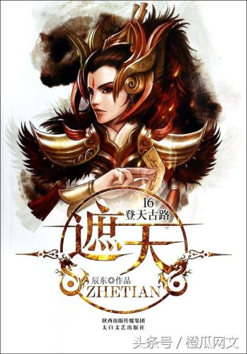 最经典的小说排行榜(十大完结巅峰神作小说)插图6