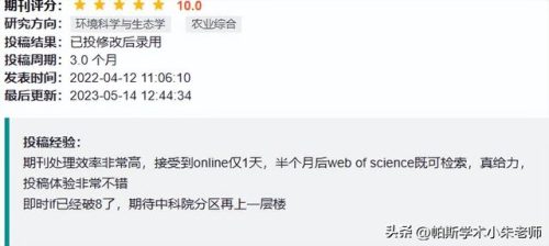 环境类导师排名前十(环境保护专业大学排名)插图7