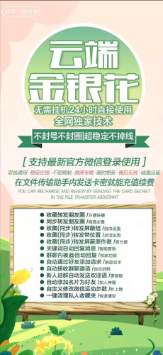 手机群发软件(手机群发)插图5