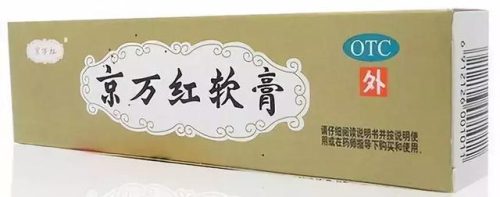 烫伤膏排行榜第一名(烫伤去疤膏药什么牌子最好)插图