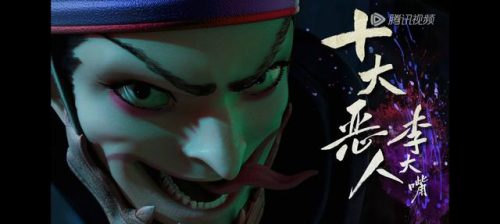 恶人谷十大恶人排行榜(绝代双骄十大恶人排名)插图2