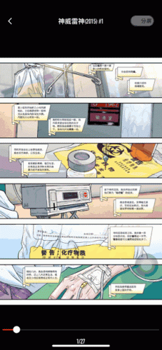 marvel漫画(marvel漫画电影系列)插图2