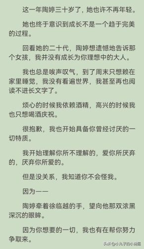 职场爱情类小说排行榜(最火的都市职场爱情剧)插图1