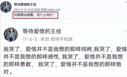 非诚勿扰杀夫(非诚勿扰说话特别慢的女嘉宾)插图10