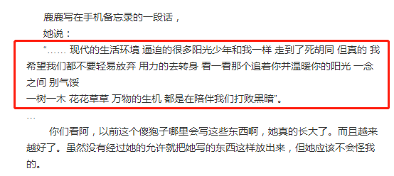孙侨潞遗照(孙侨潞还在吗)插图11