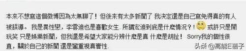 披荆斩棘的哥哥李云迪(披荆斩棘第一季屏蔽了谁)插图16