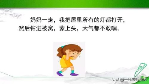 打头阵什么意思(敲边鼓是啥意思)插图16
