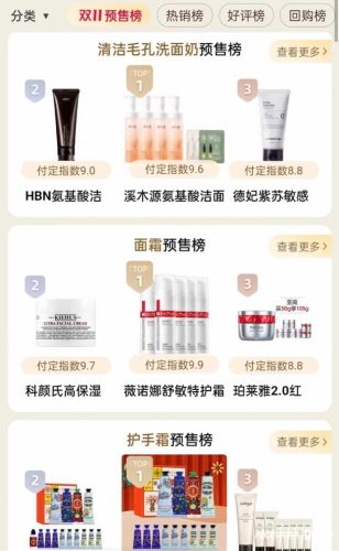 2015双11销量排行榜(京东销量排行榜哪里看)插图
