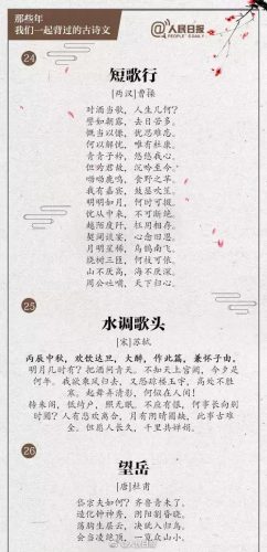 鲁迅文章退出语文教材(语文课本没有鲁迅)插图17