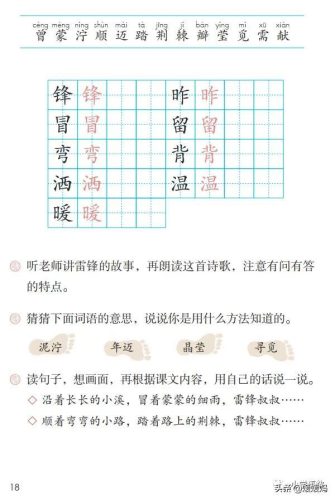 年迈的近义词是什么(慢慢近义词正确答案)插图2
