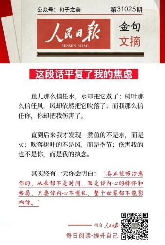 生如蝼蚁应有鸿鹄之志完整版(生如蝼蚁,当立鸿鹄之志全文)插图2