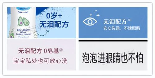 婴儿洗发水排行榜(婴儿洗发水选购技巧)插图12