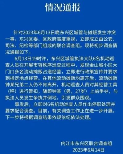 城管是公务员吗(大专最容易考的公务员)插图8