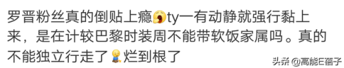 罗晋与助理亲密互动(罗晋的父亲是做什么的)插图30