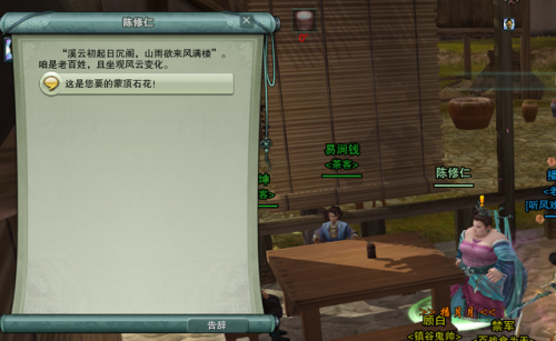 剑网3粗布(剑网三白编绫)插图7