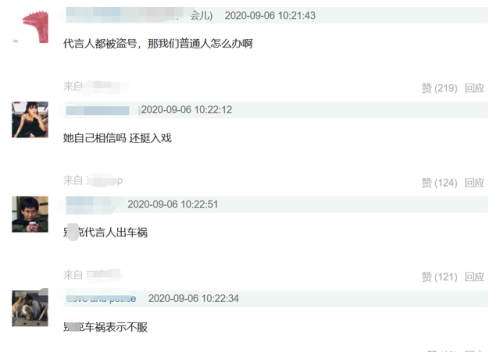 万茜点赞宁静黑评(郁可唯和孟佳关系好吗)插图4
