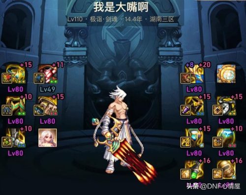 2017剑魂武器排行榜(剑魂)插图1