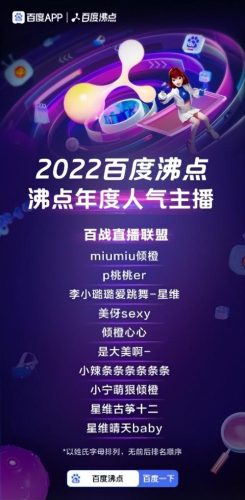百度热度排行榜(今天热搜前十名)插图