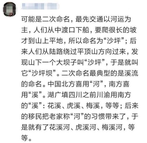 坪坝是什么意思(飞瀑是什么意思)插图10