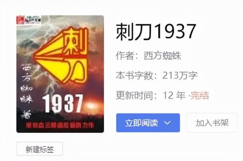 民国抗战小说排行榜(主角是国民党嫡系的抗战小说)插图1