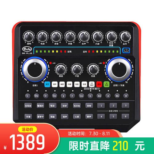 家庭手机声卡排名前十(什么牌子的手机声卡效果最好)插图5
