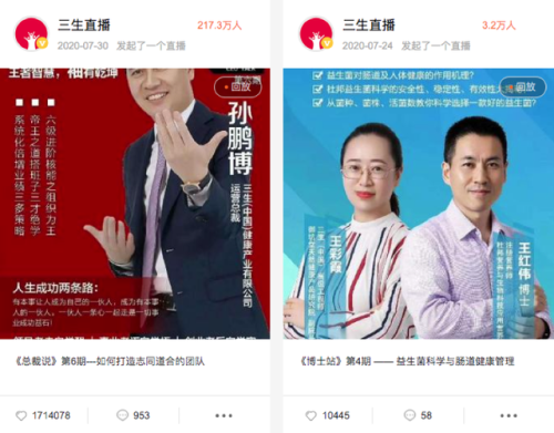 中国直销业绩排行榜(最新直销公司名单公布)插图6