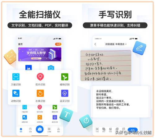 大学搜题软件排行榜(十大搜题神器)插图7