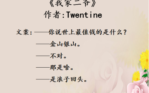 午休小说排行榜(好看的轻松休闲类小说)
