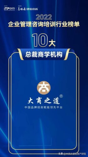 企业演讲机构排名前十(哪个培训演讲机构较好)插图