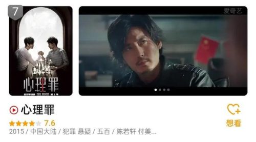 2015网络剧排行榜(网络剧排行榜前十名)插图3