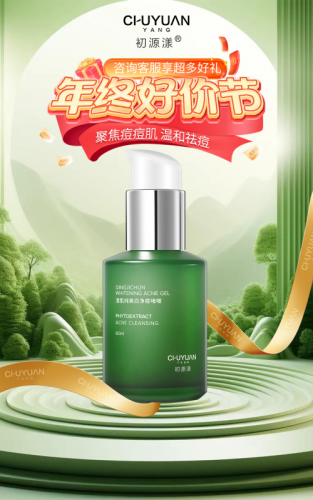祛痘排行榜第一名药膏(去青春痘的药膏最好排名)插图1