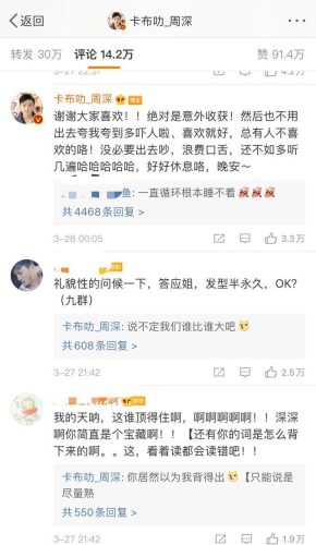 高晓松评论华晨宇和周深(华晨宇如何评价周深)插图6