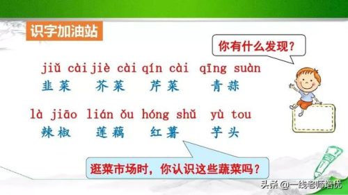 打头阵什么意思(敲边鼓是啥意思)插图6