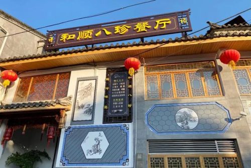 腾冲旅游餐厅排名前十(腾冲本地特色饭店有哪些)插图42