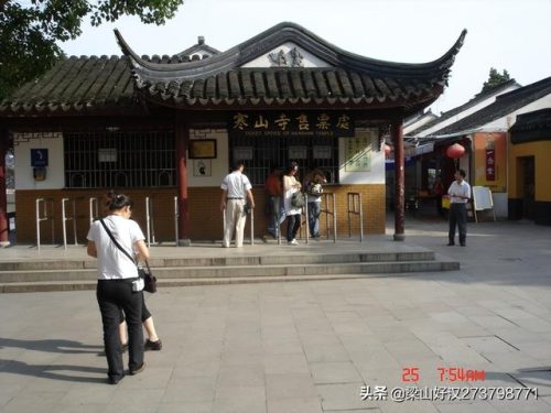 寒山寺简介(寒山寺旁边算命很准的师傅)插图1