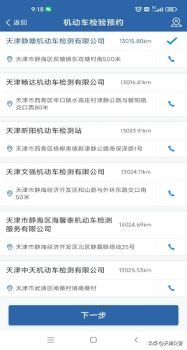 网上年检(怎么线上年检)插图6