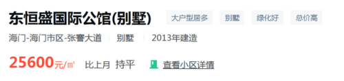 海门千万豪宅排名前十(海门最好的小区在哪)插图12