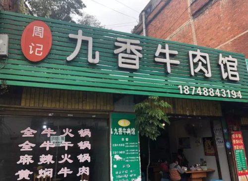 贵州兴义饭馆排名前十(兴义哪家餐馆好吃)插图17