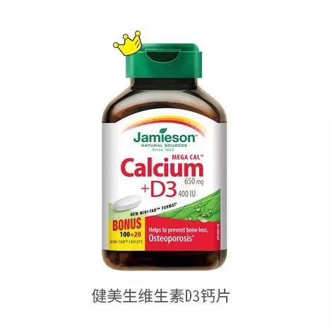 国外钙片牌子排行榜(美国的哪种钙片品牌好)插图13