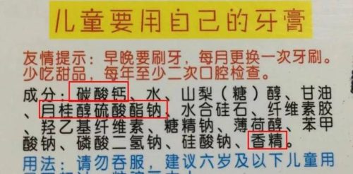 小白兔牙膏排行榜(十大牙膏品牌)插图35