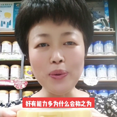 澳优孕妇奶粉怎么样(澳优爱优孕妇奶粉安全吗)插图